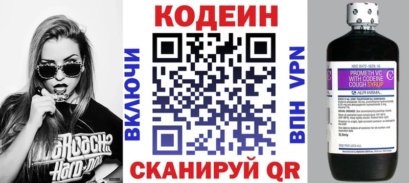 цена наркотик  Тосно  Кодеин Purple Drank 