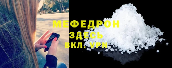 мяу мяу кристалл Богородск