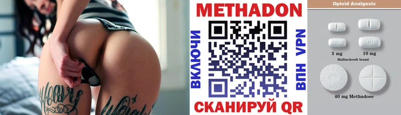 Метадон VHQ  Тосно 